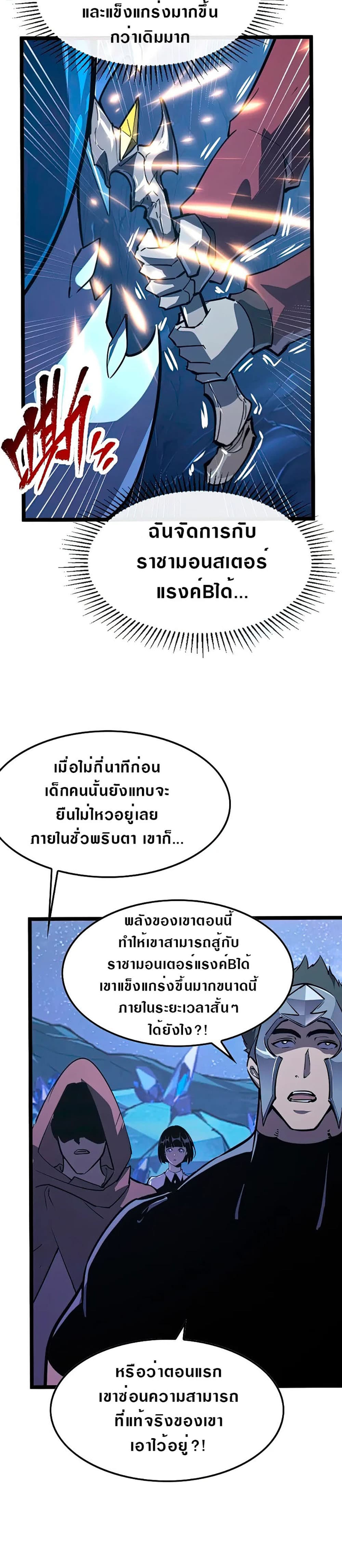 Rise From The Rubble page 8