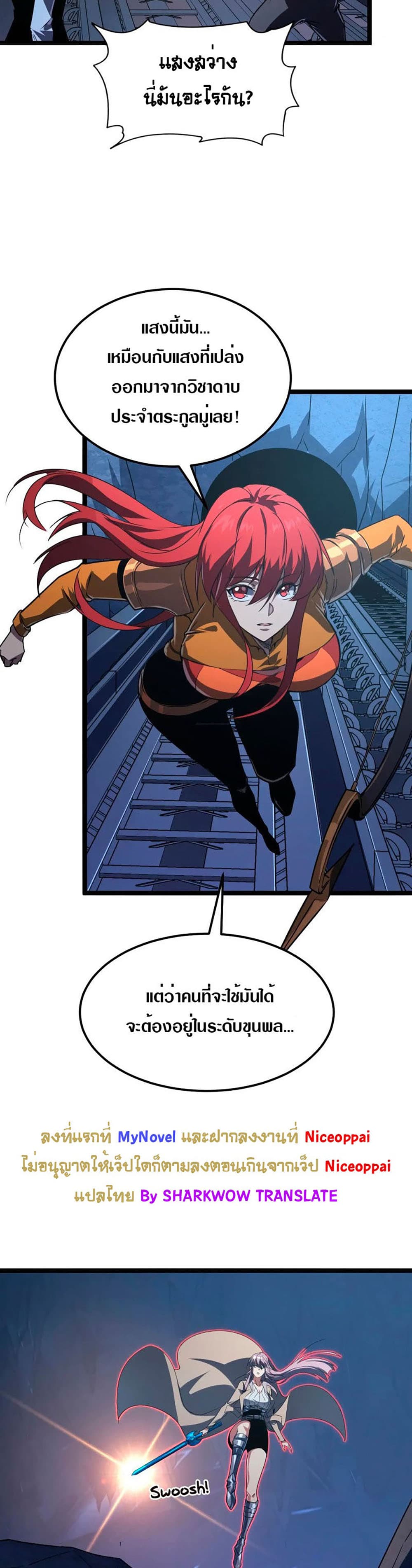 Rise From The Rubble page 3