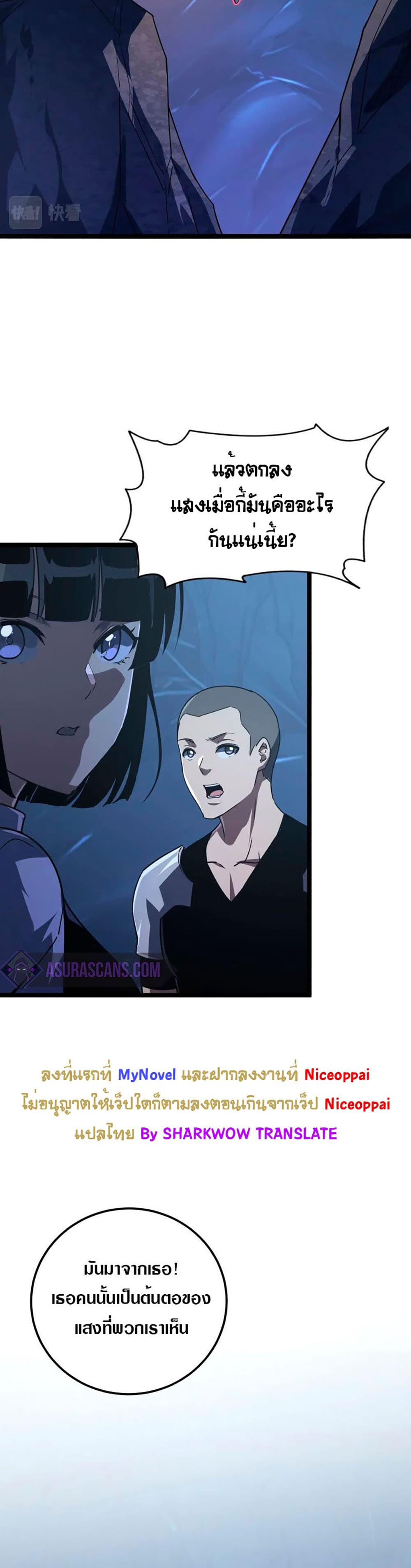 Rise From The Rubble page 4