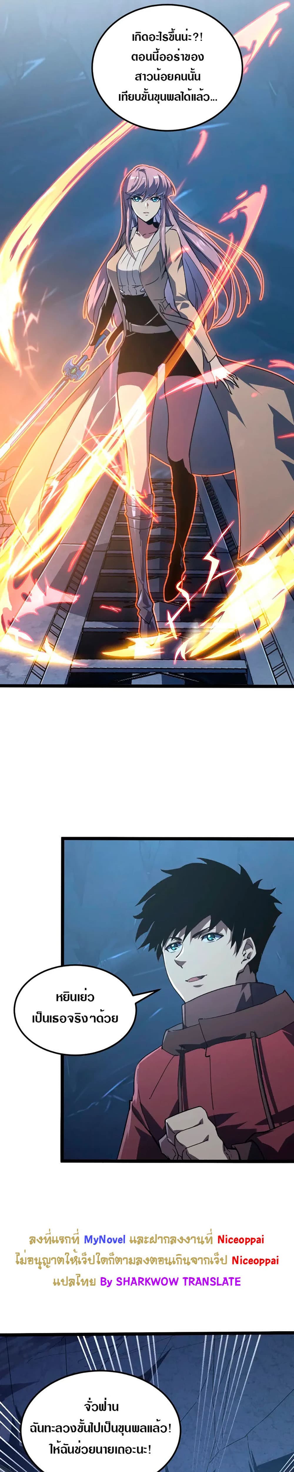 Rise From The Rubble page 5