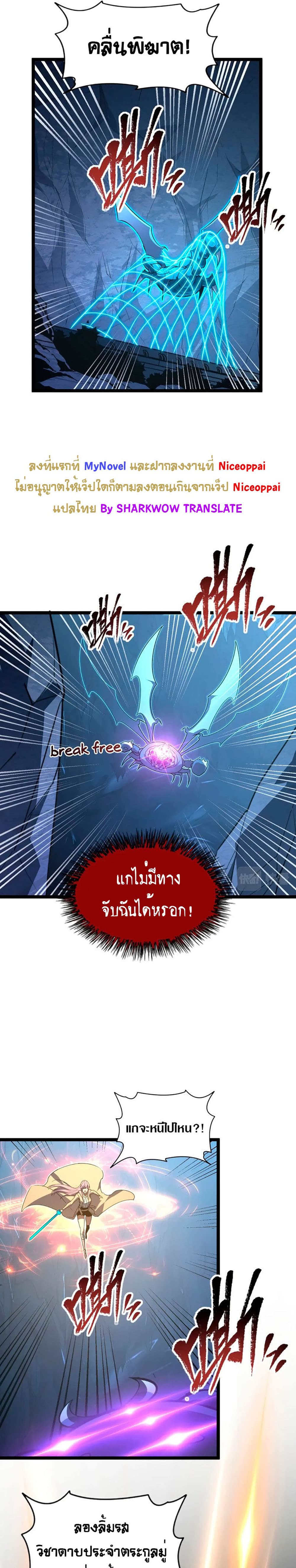 Rise From The Rubble page 8