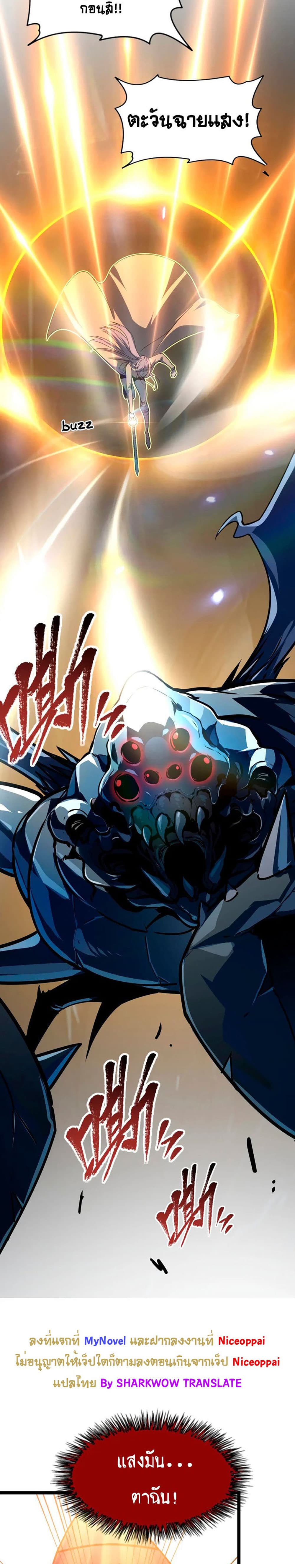 Rise From The Rubble page 9