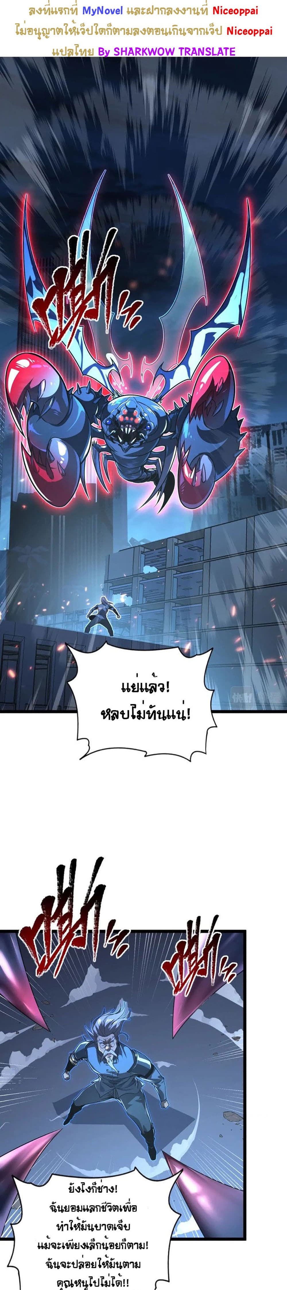 Rise From The Rubble page 2