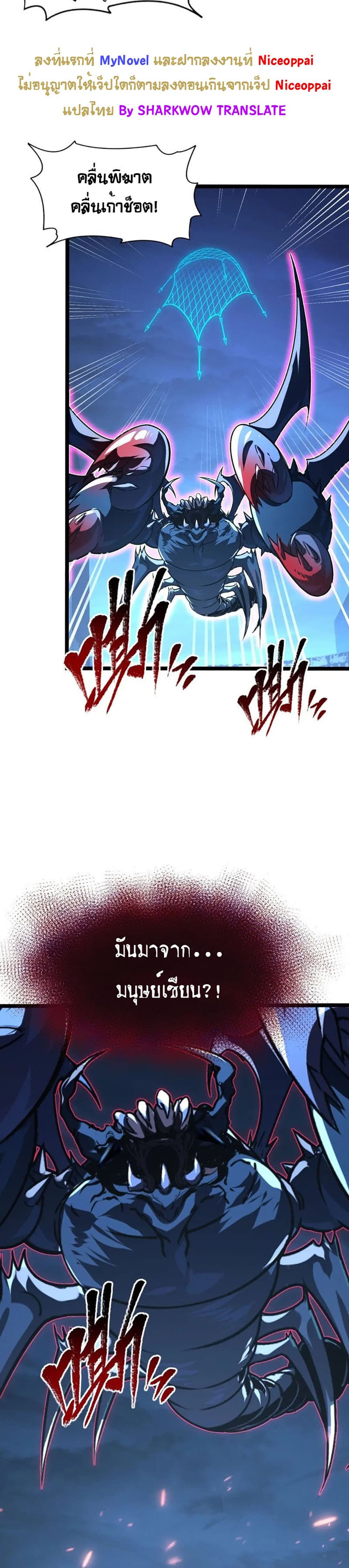 Rise From The Rubble page 3