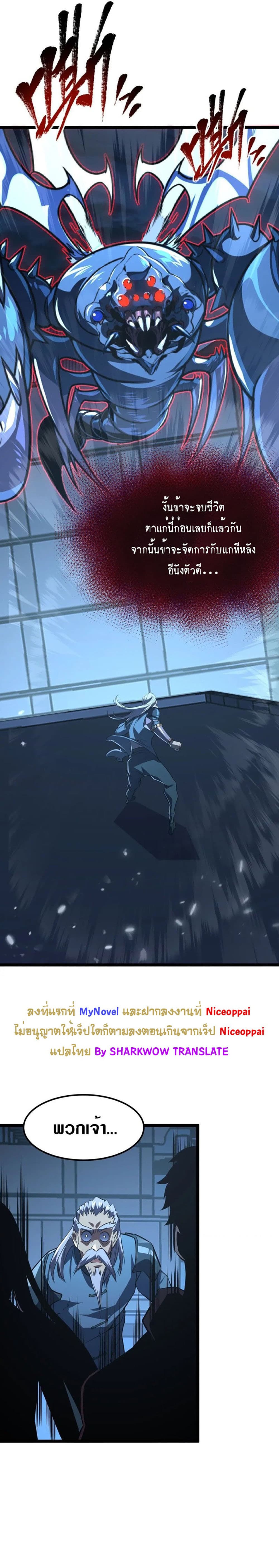 Rise From The Rubble page 8