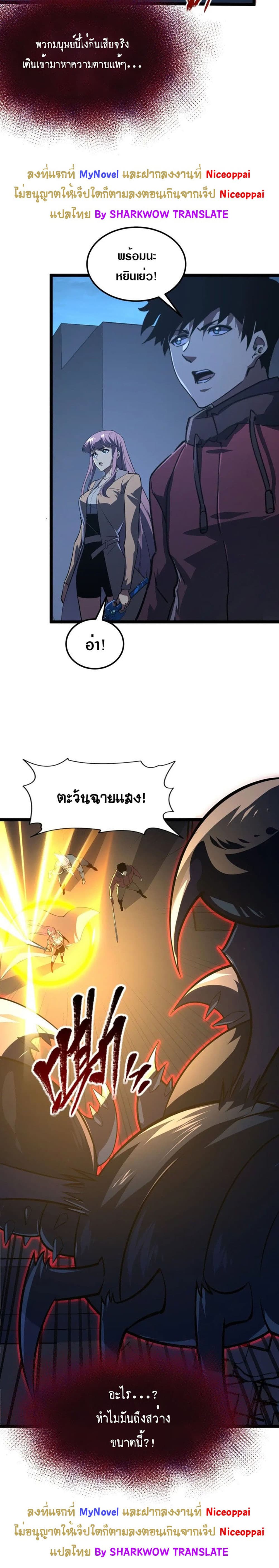 Rise From The Rubble page 10