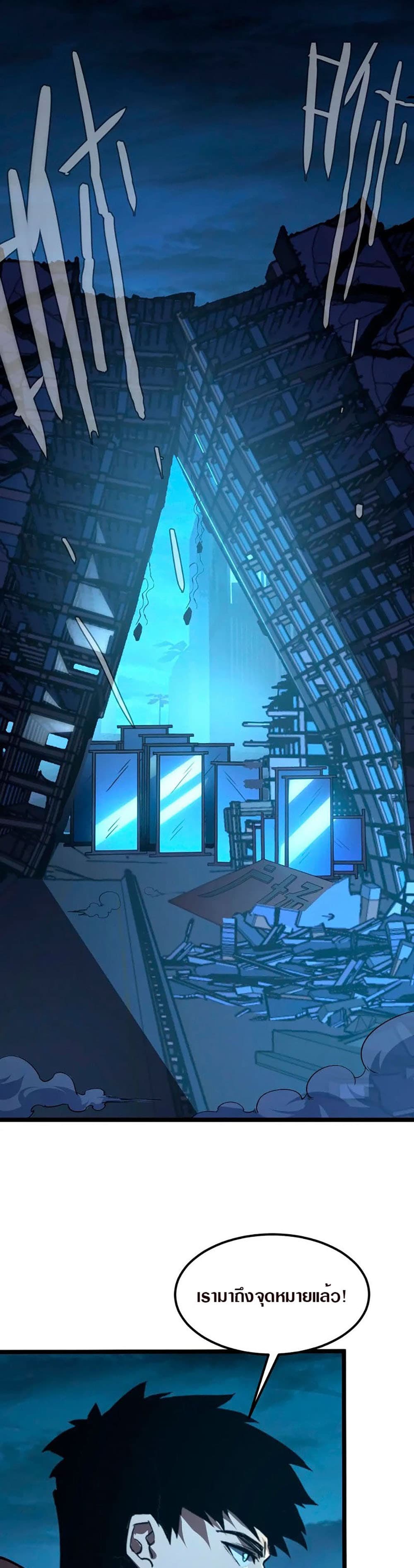 Rise From The Rubble page 2