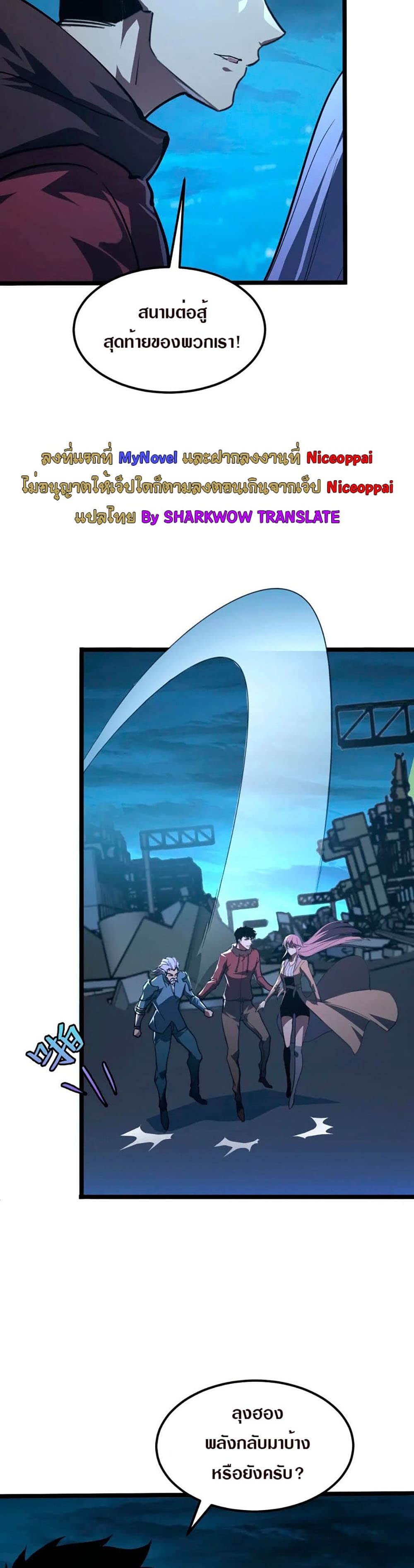 Rise From The Rubble page 3