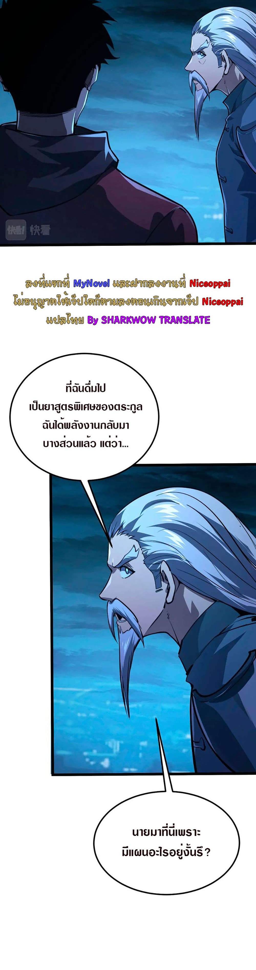 Rise From The Rubble page 4