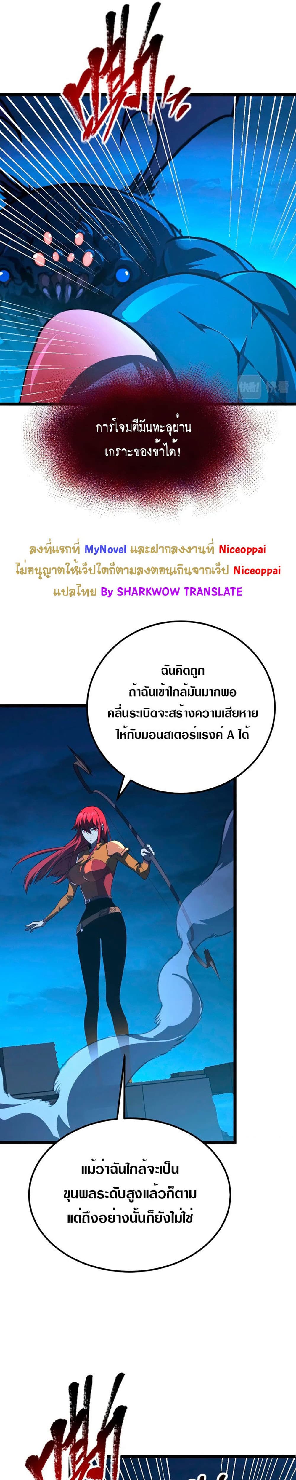 Rise From The Rubble page 8