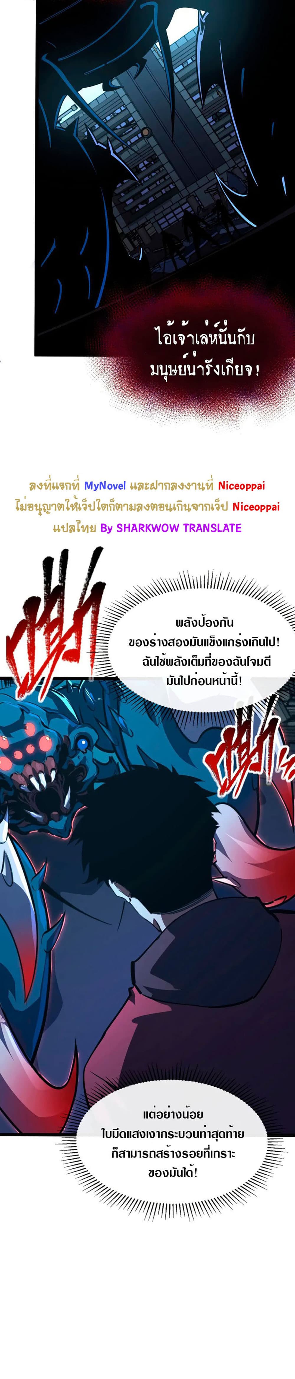 Rise From The Rubble page 4