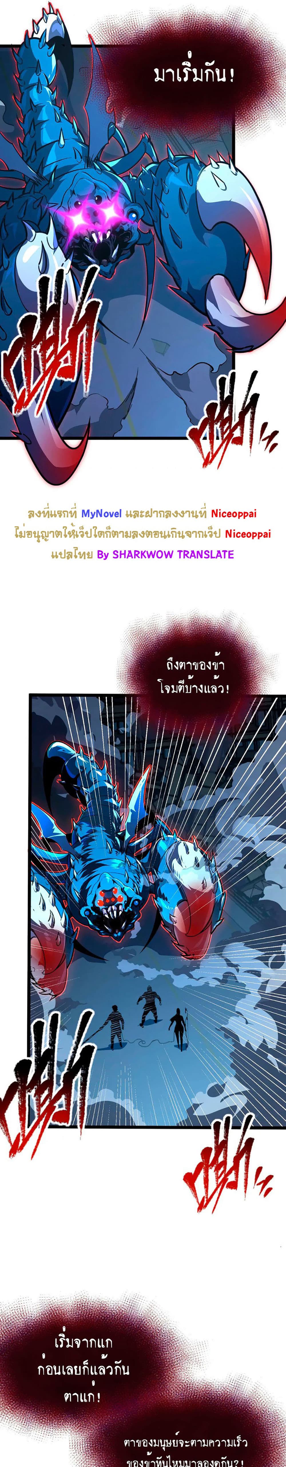 Rise From The Rubble page 5