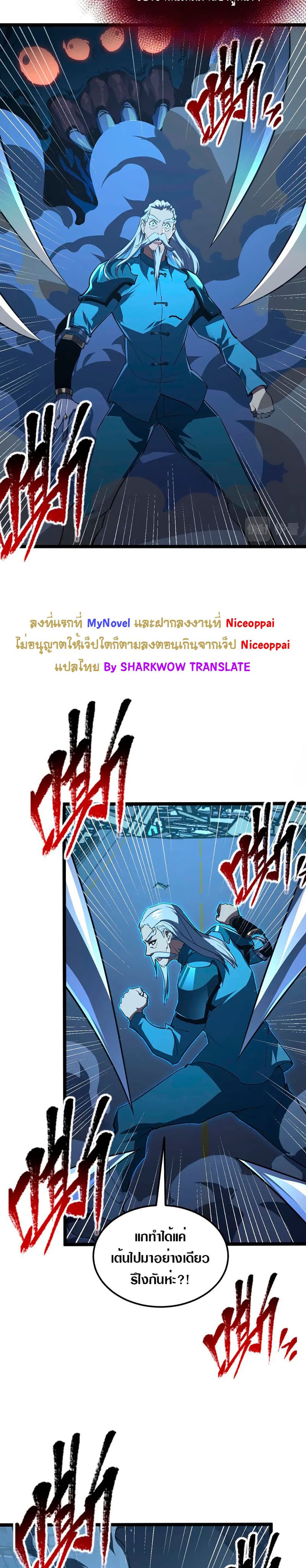Rise From The Rubble page 6