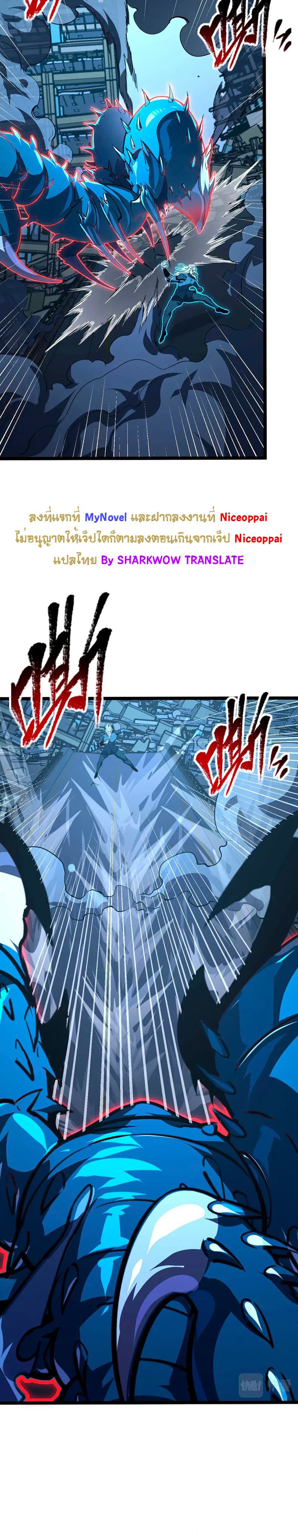 Rise From The Rubble page 7