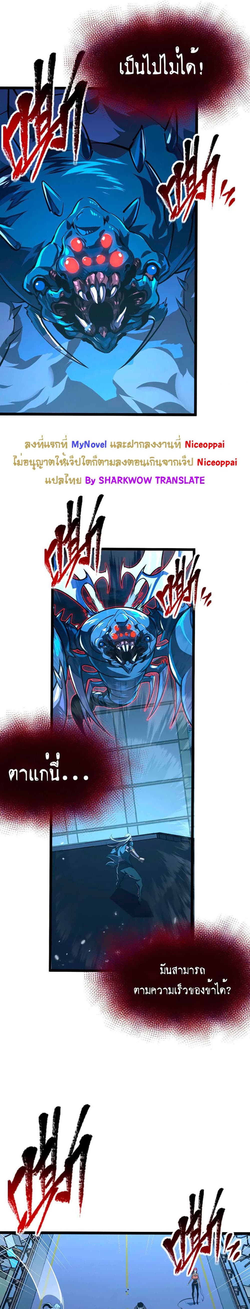 Rise From The Rubble page 8