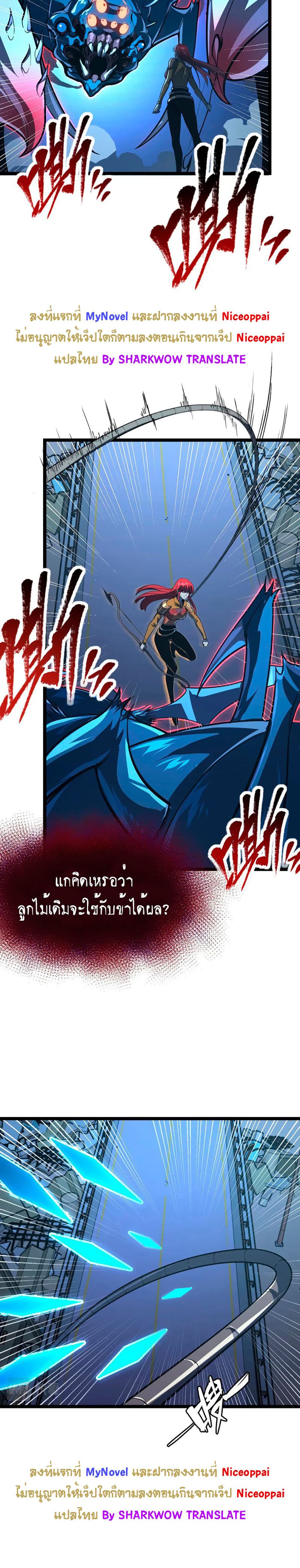Rise From The Rubble page 10