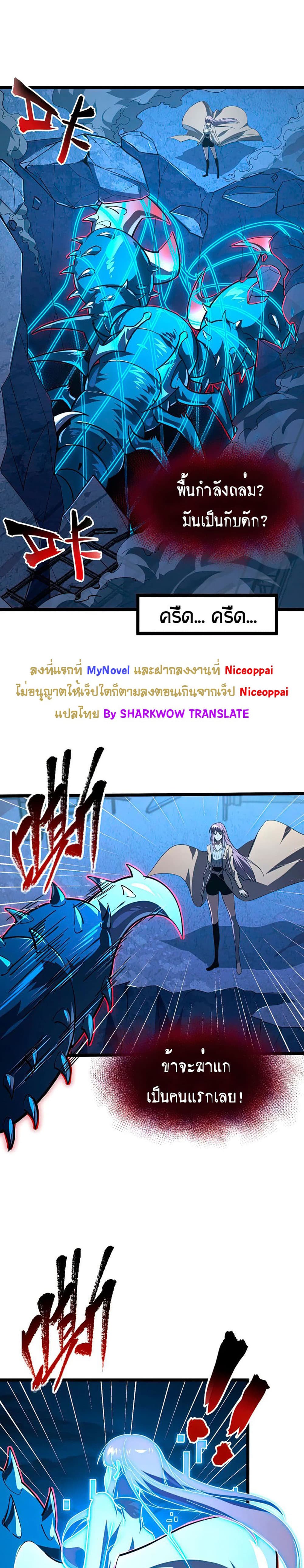 Rise From The Rubble page 2
