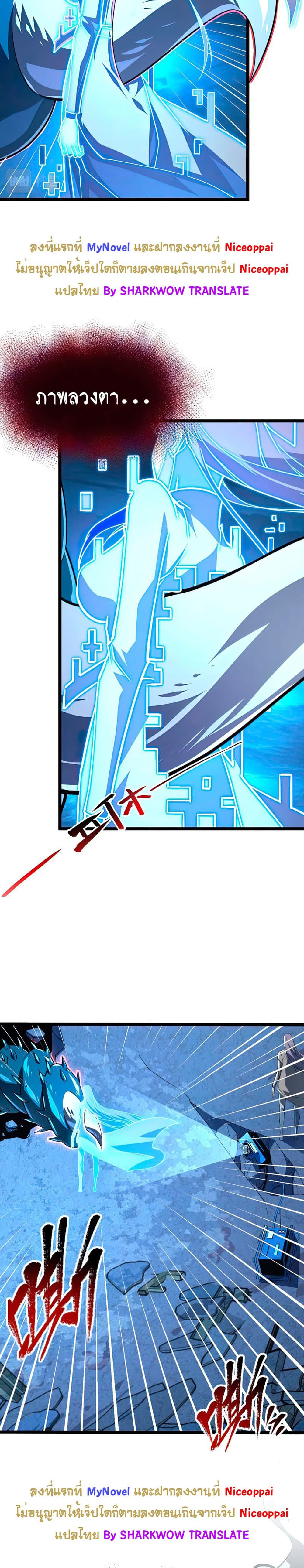 Rise From The Rubble page 3