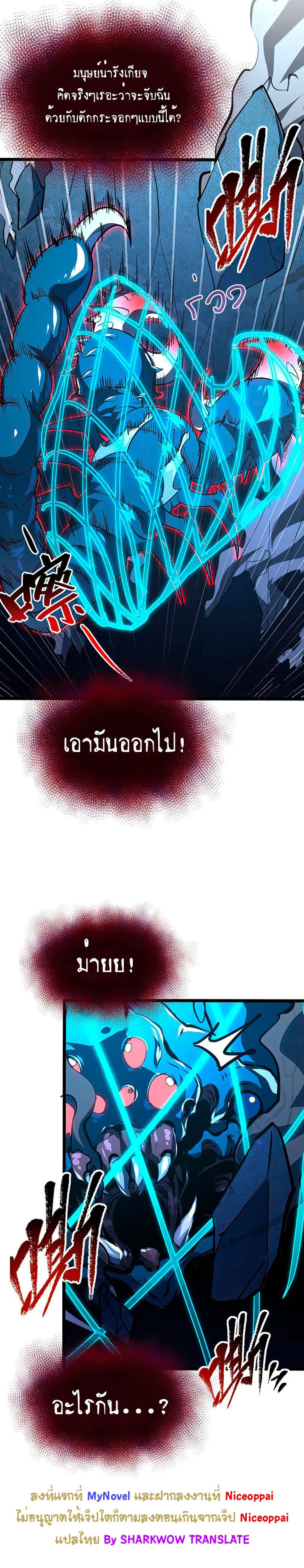 Rise From The Rubble page 4