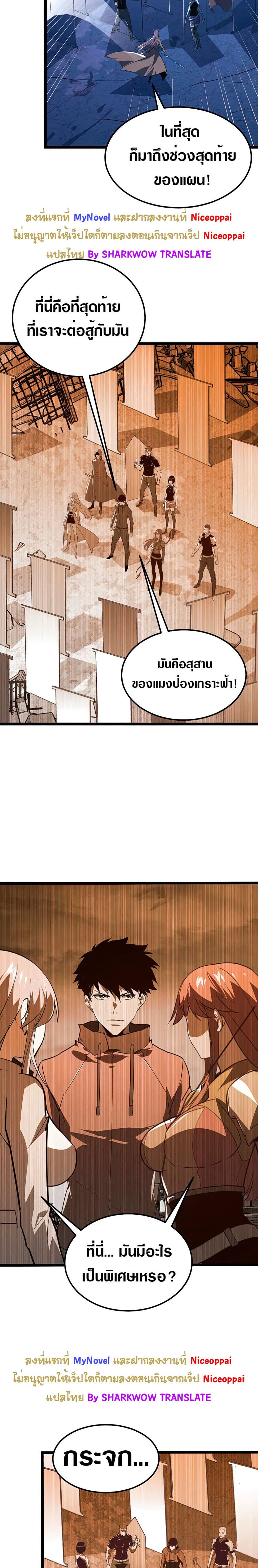 Rise From The Rubble page 6
