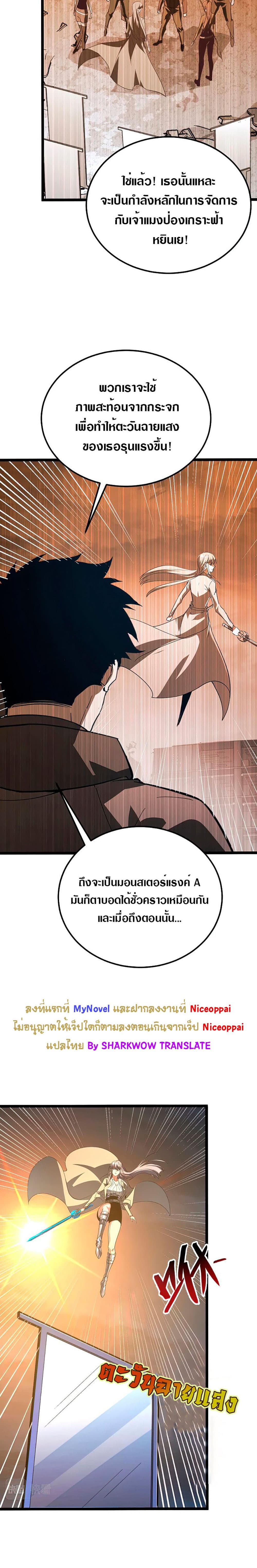 Rise From The Rubble page 7