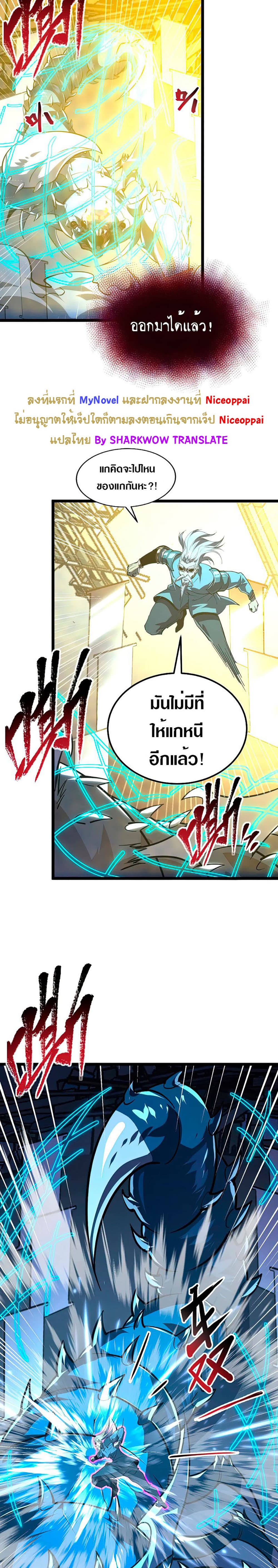Rise From The Rubble page 9