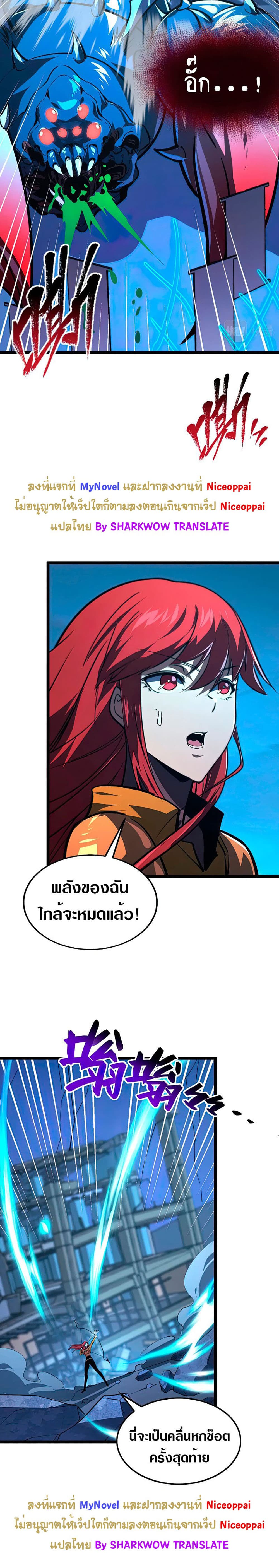 Rise From The Rubble page 10