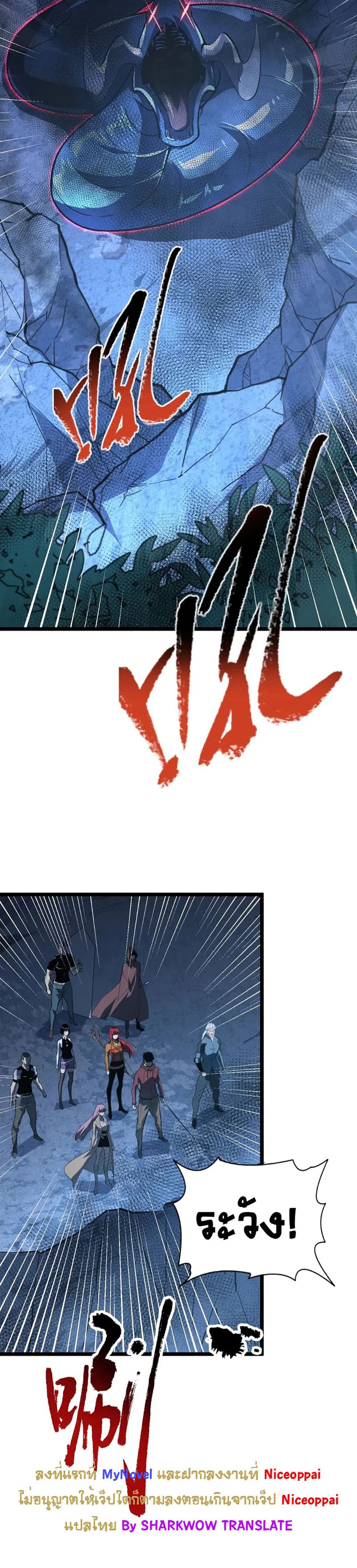 Rise From The Rubble page 10