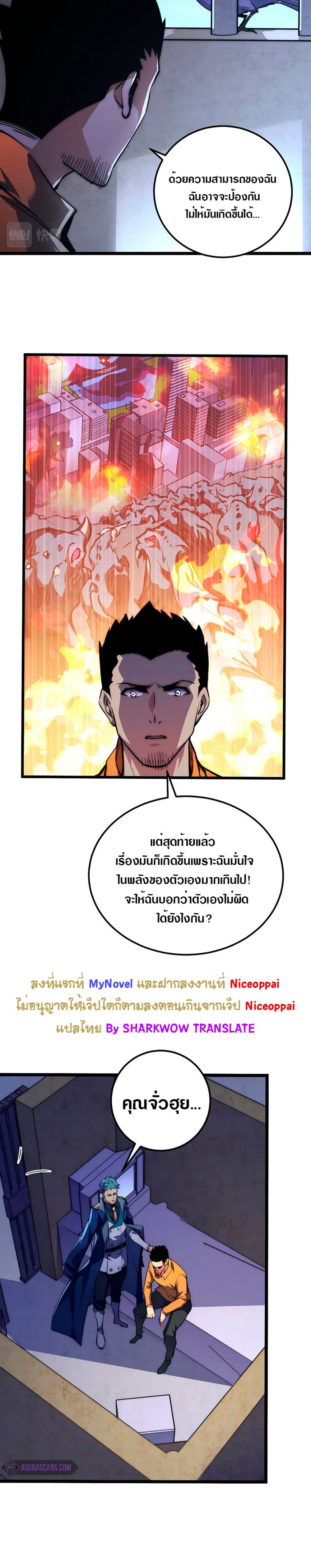 Rise From The Rubble page 7