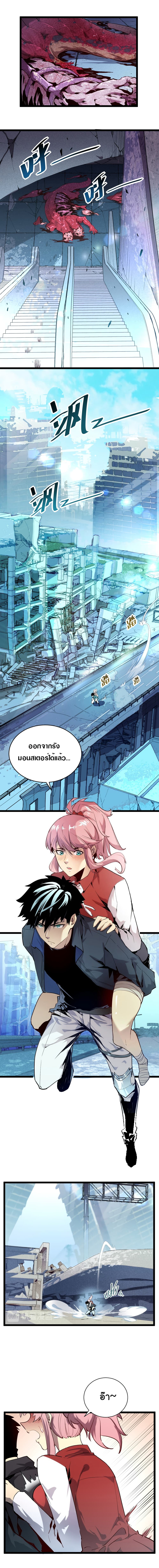Rise From The Rubble page 2