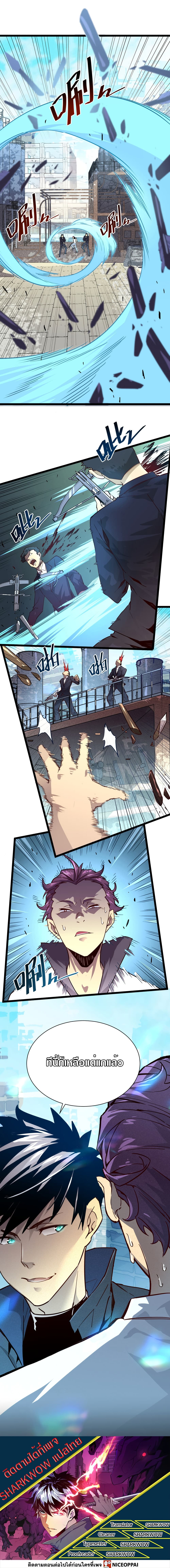 Rise From The Rubble page 7