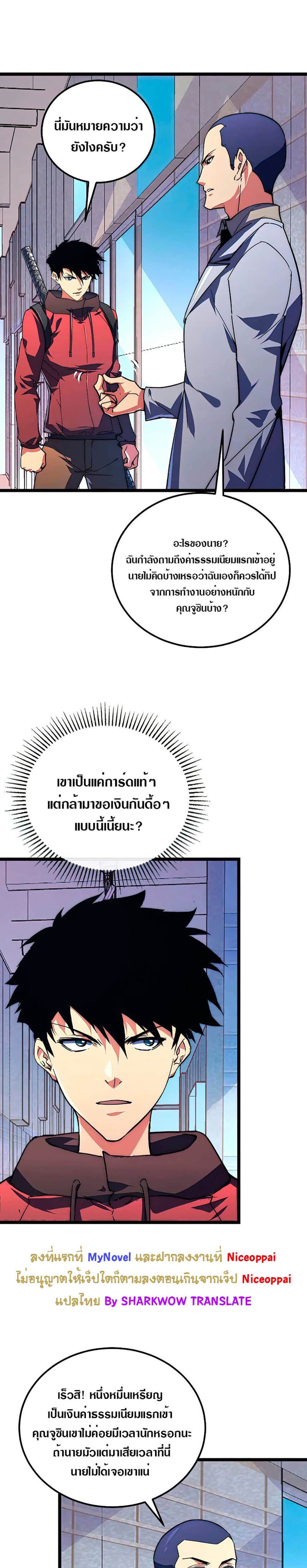 Rise From The Rubble page 2
