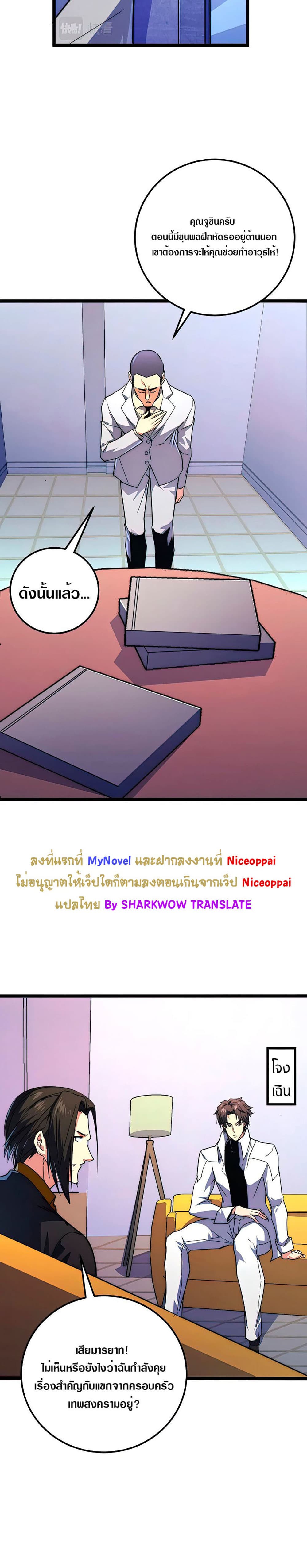 Rise From The Rubble page 4