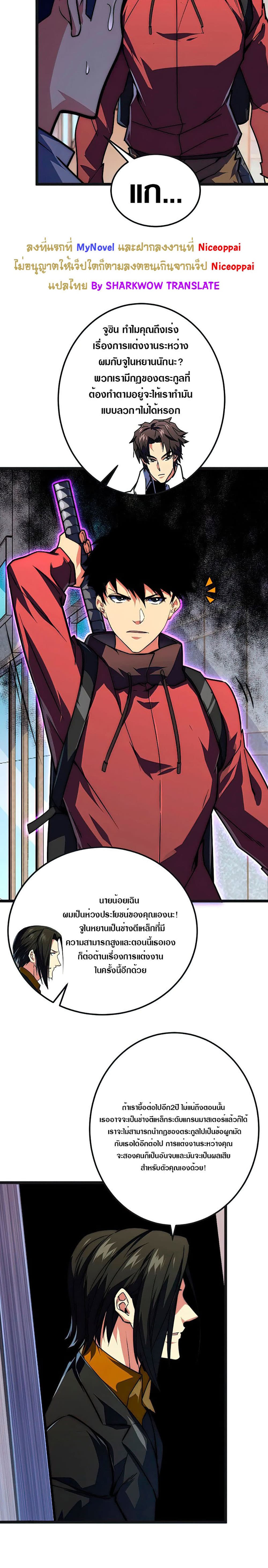 Rise From The Rubble page 7