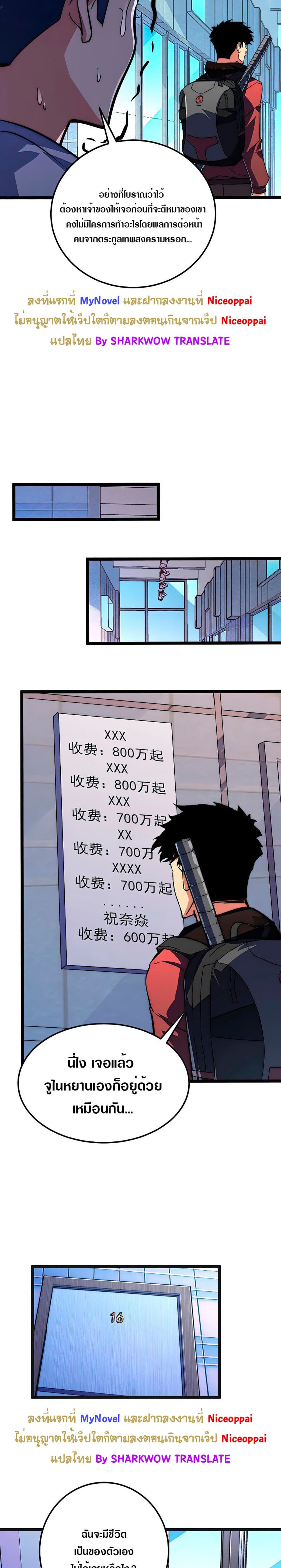 Rise From The Rubble page 9