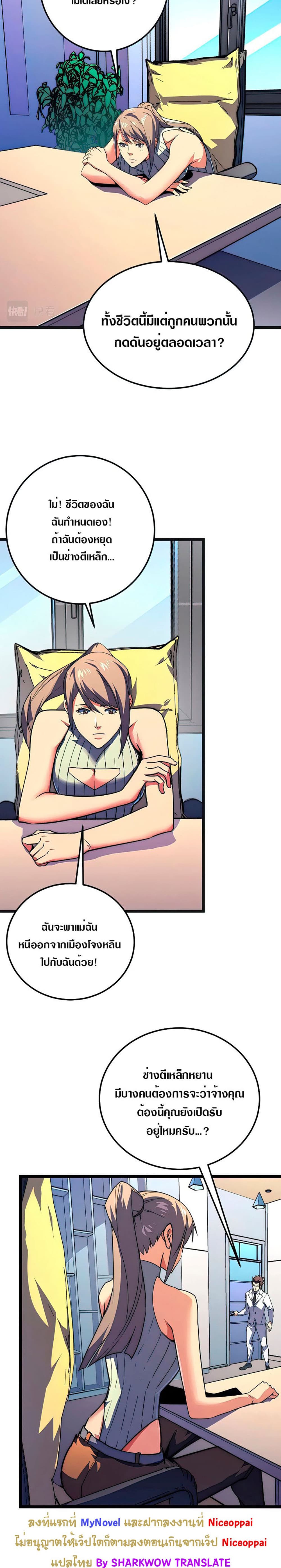 Rise From The Rubble page 10
