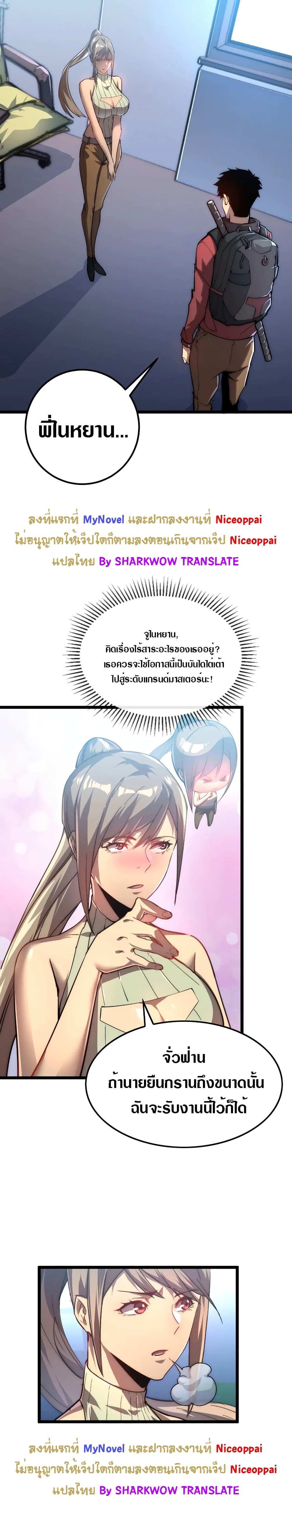 Rise From The Rubble page 7
