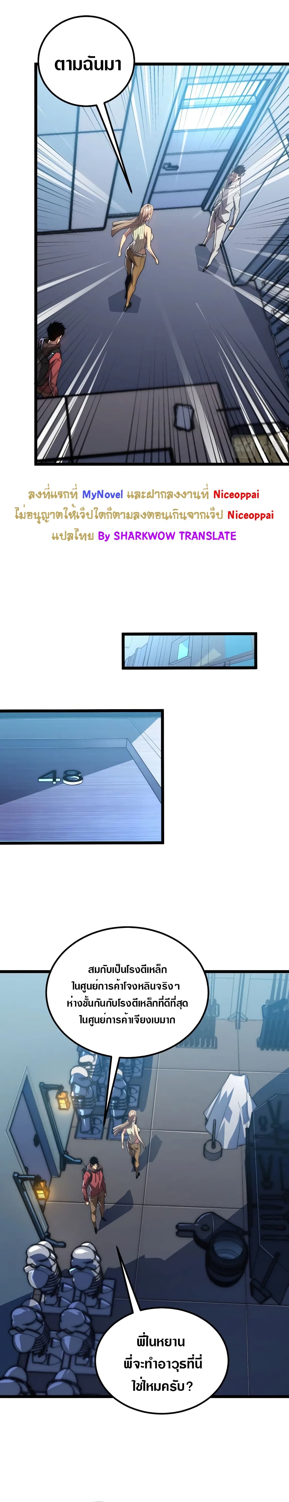 Rise From The Rubble page 8