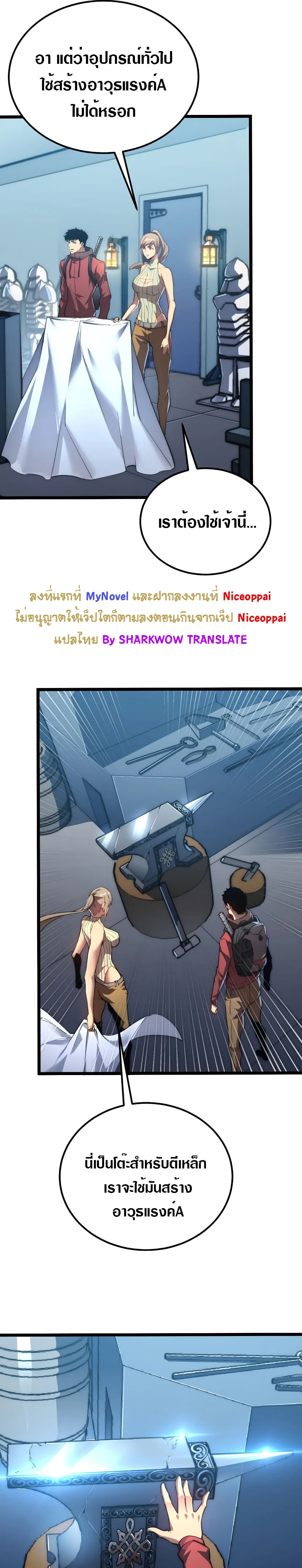 Rise From The Rubble page 9