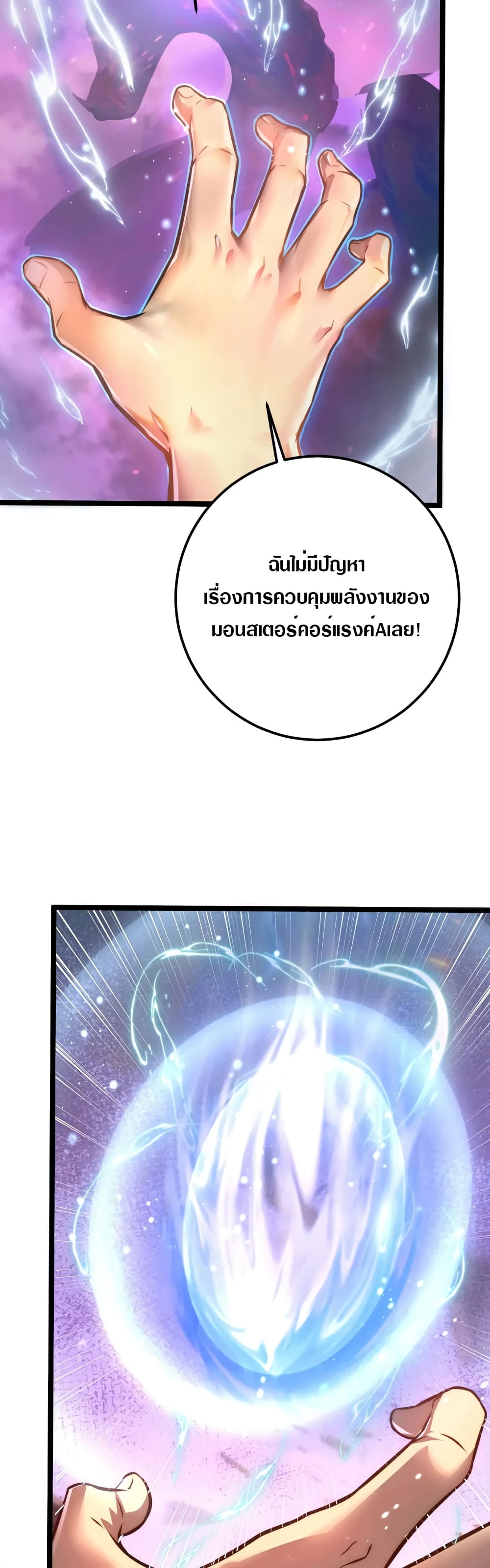 Rise From The Rubble page 3
