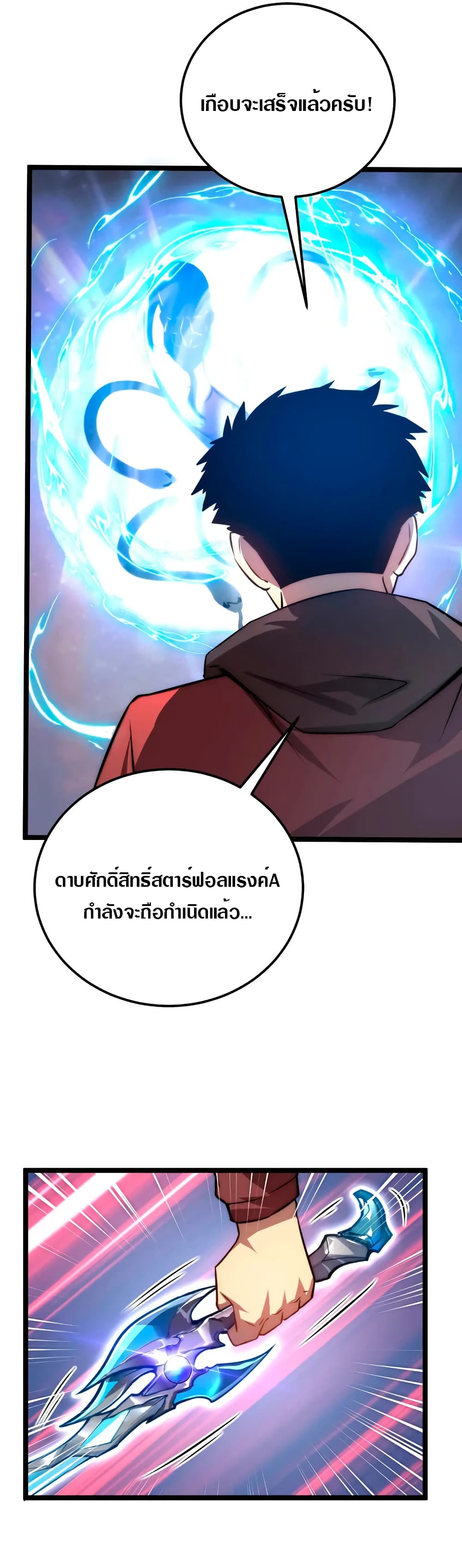 Rise From The Rubble page 6