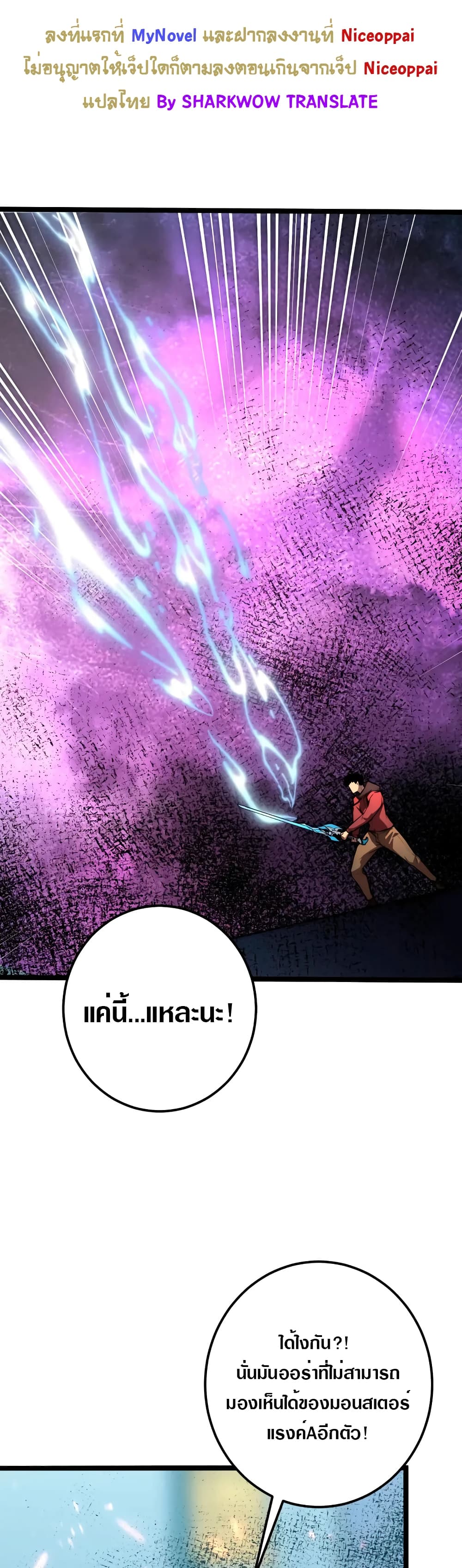 Rise From The Rubble page 7