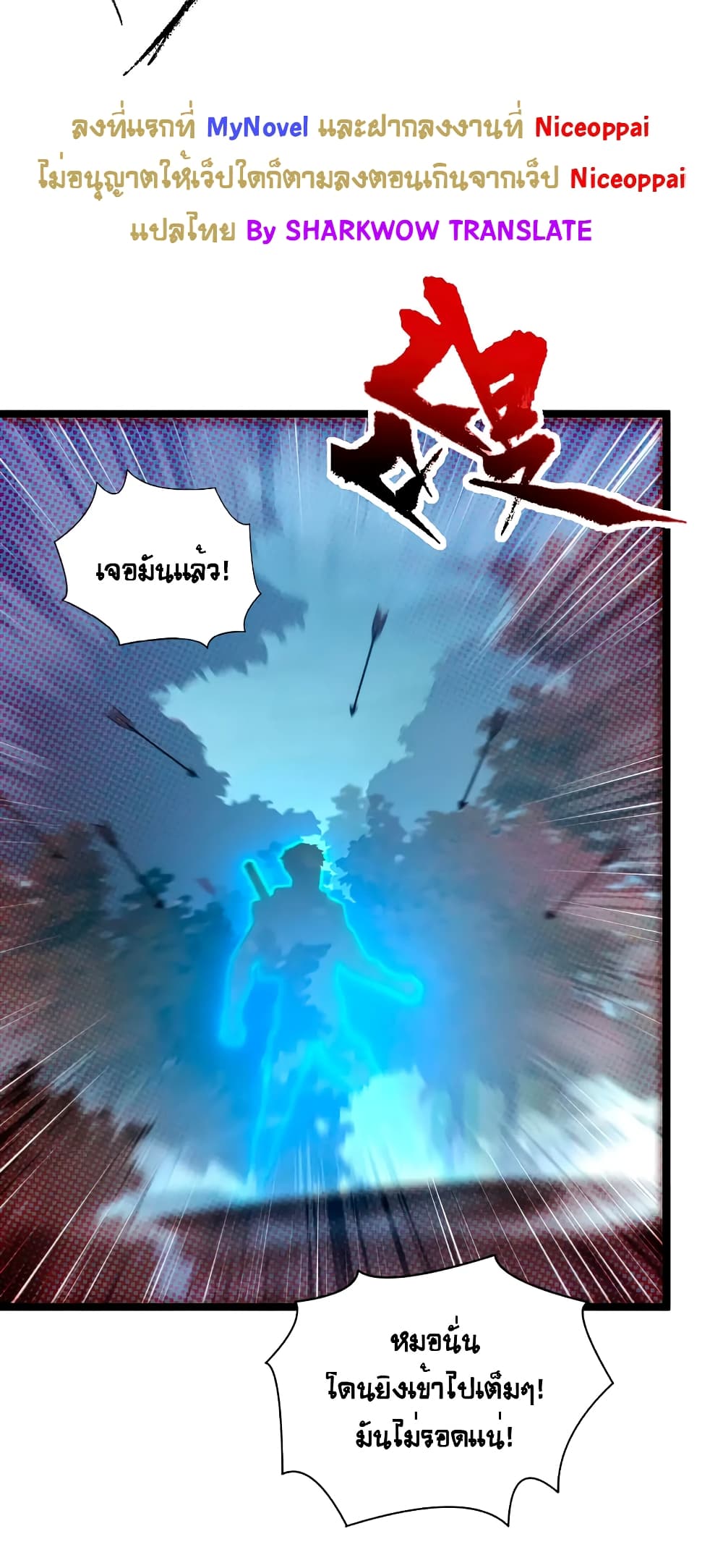 Rise From The Rubble page 3