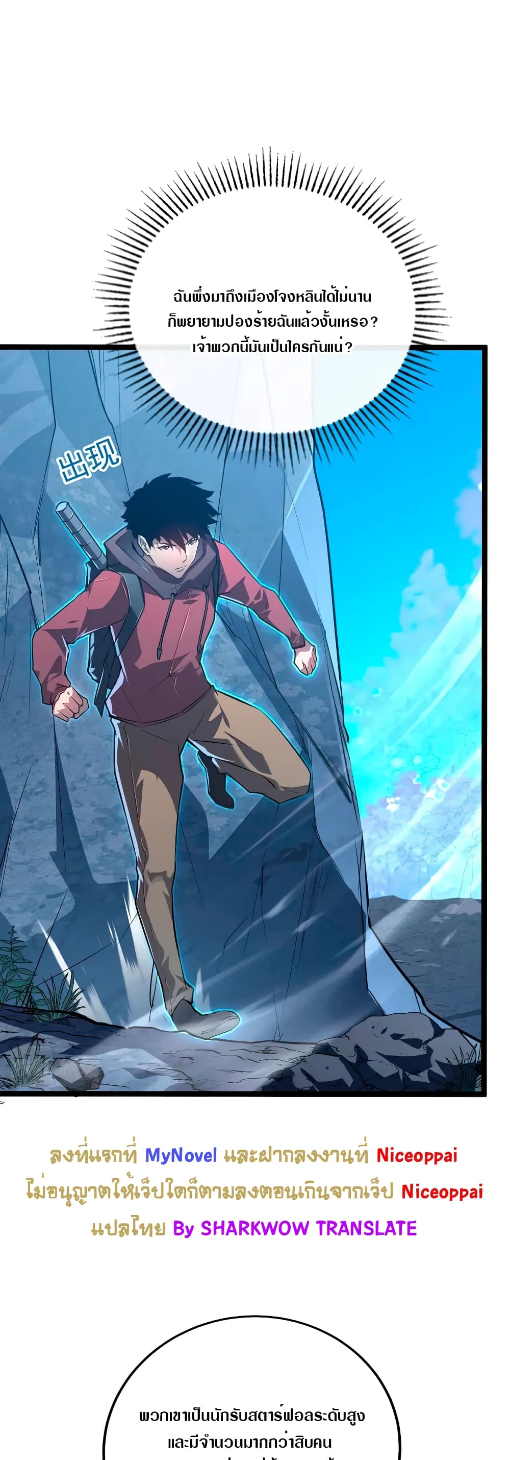 Rise From The Rubble page 6