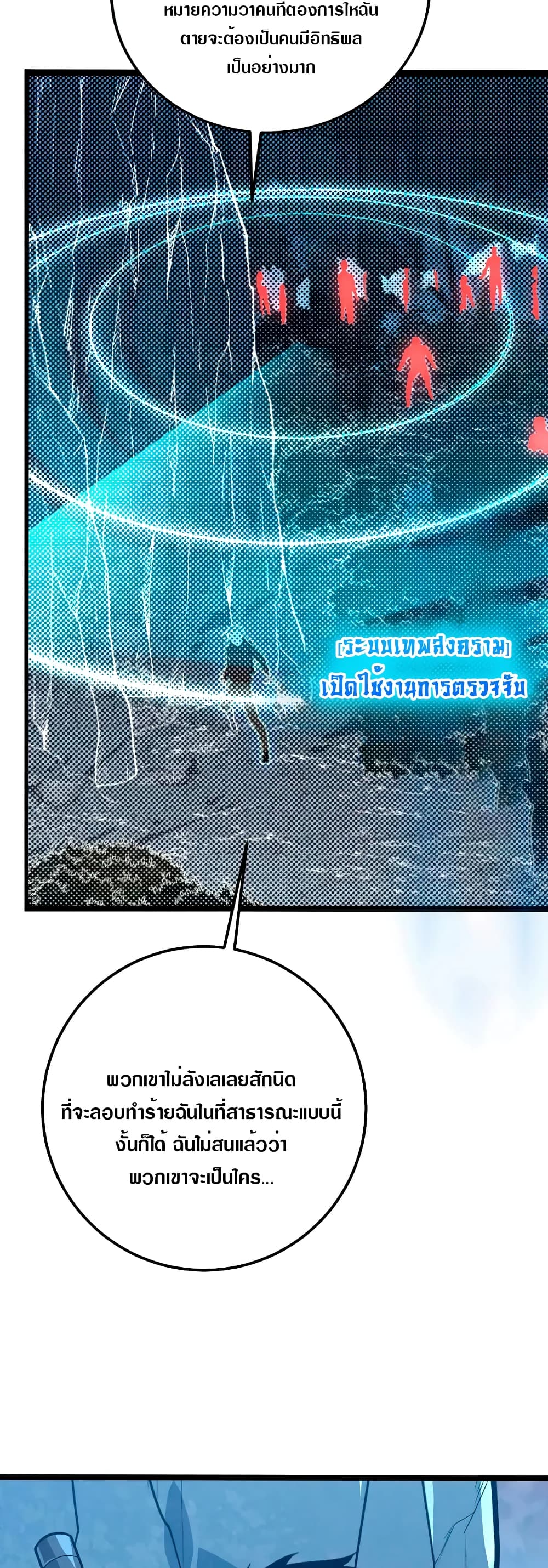 Rise From The Rubble page 7