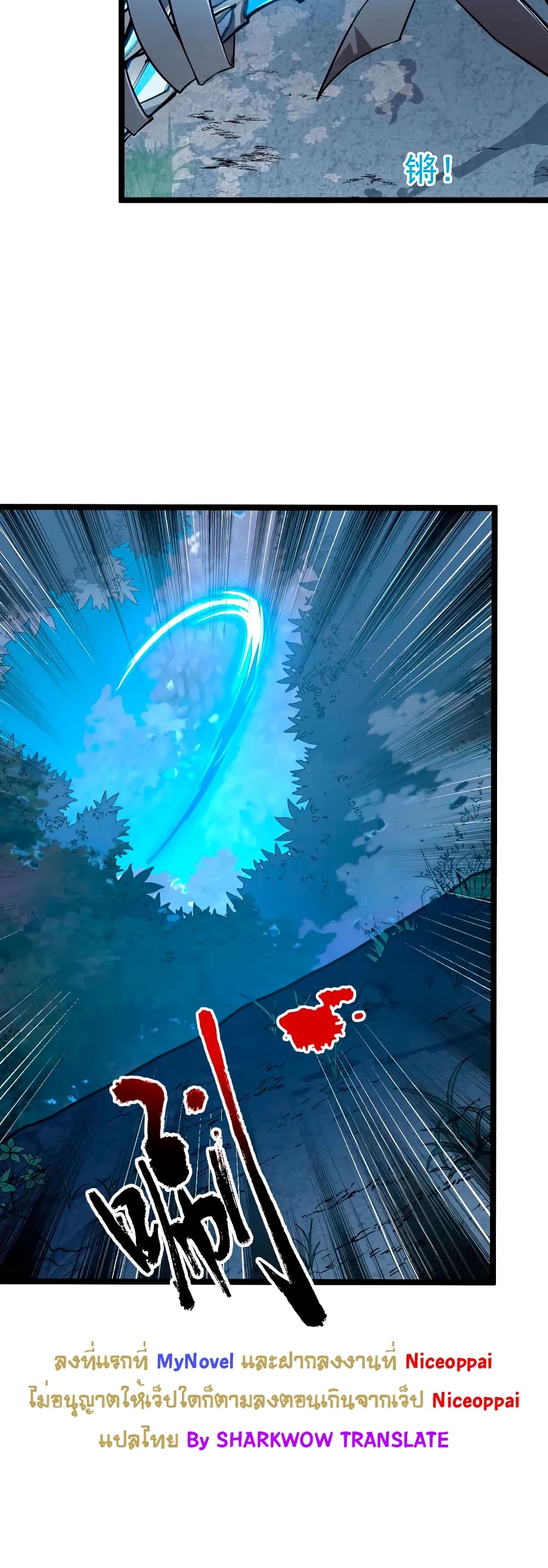 Rise From The Rubble page 9