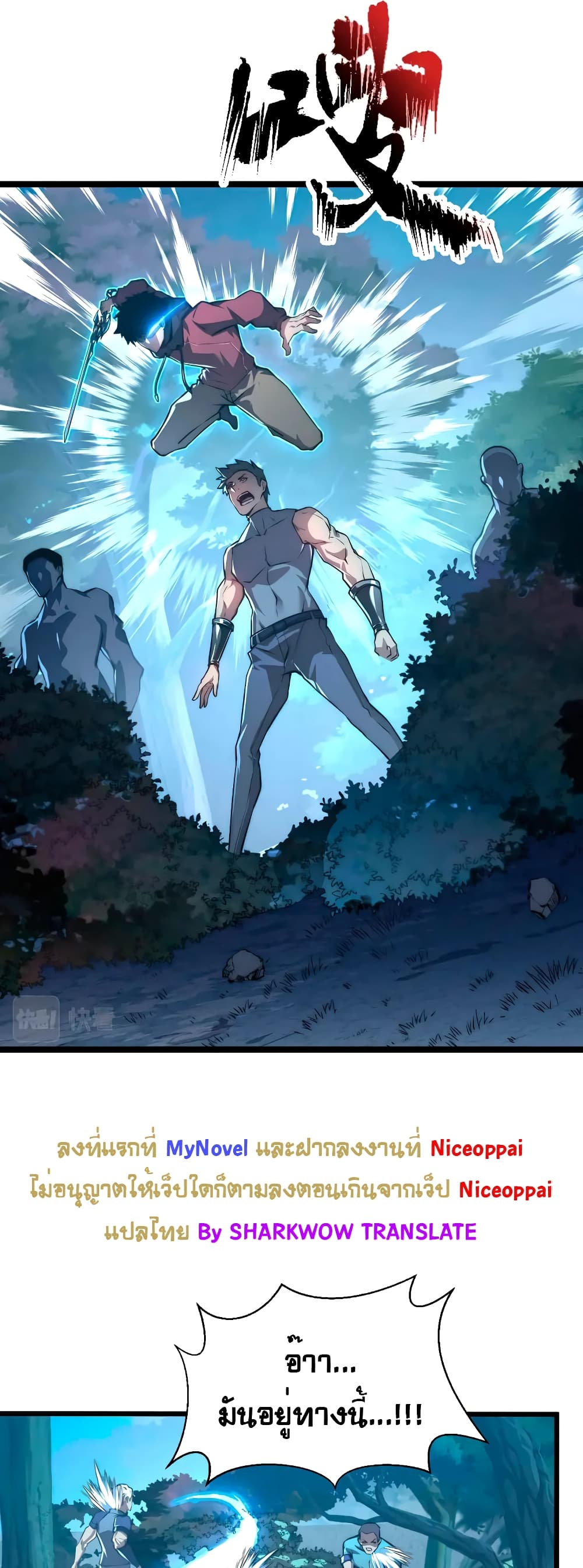 Rise From The Rubble page 10