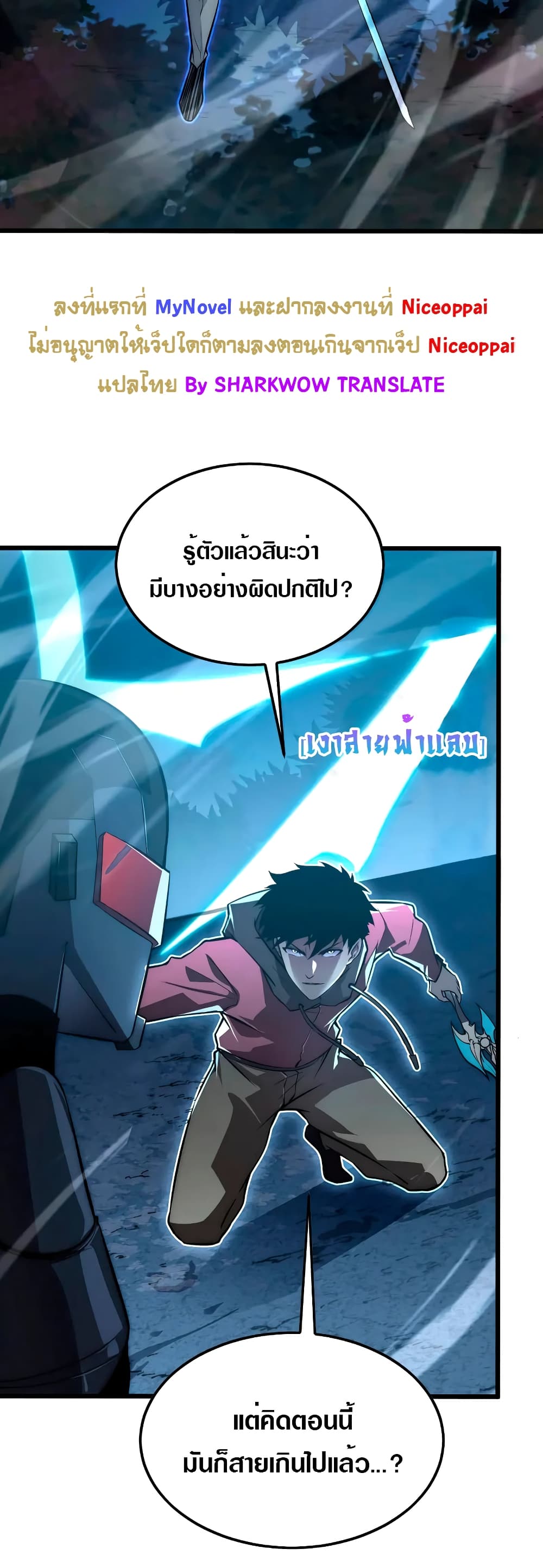 Rise From The Rubble page 9