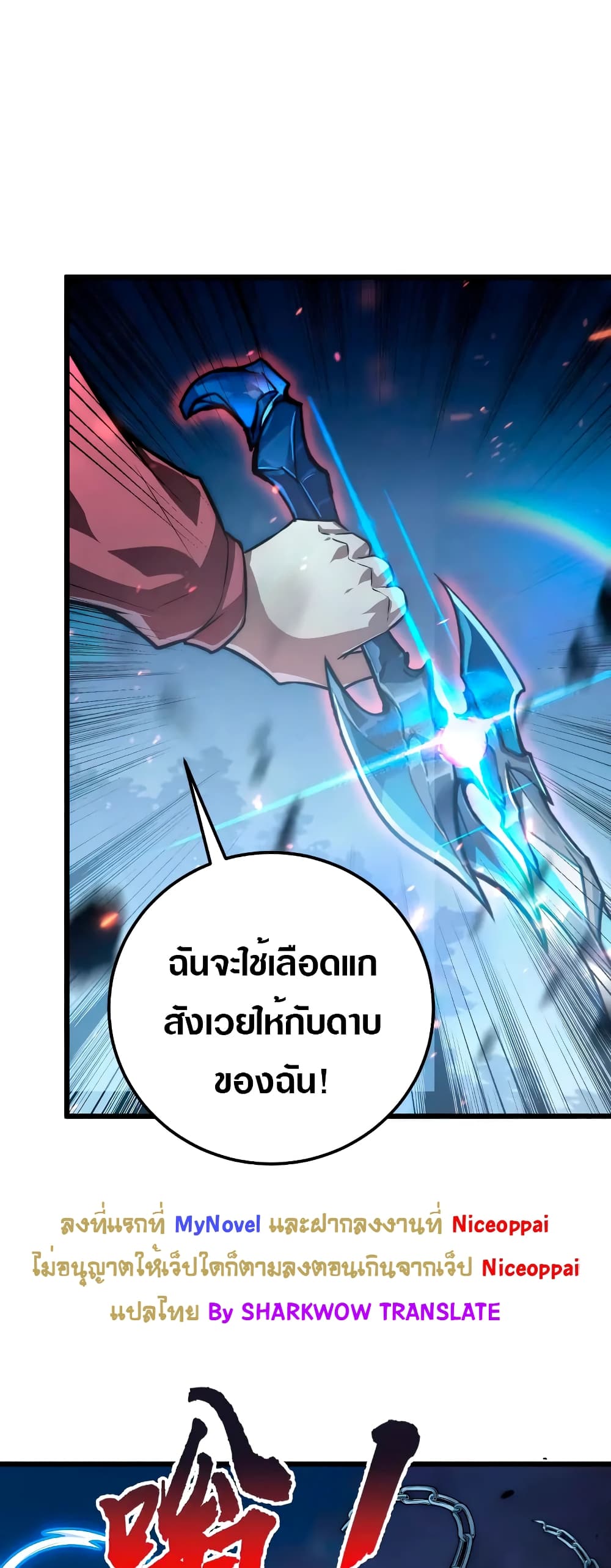 Rise From The Rubble page 10
