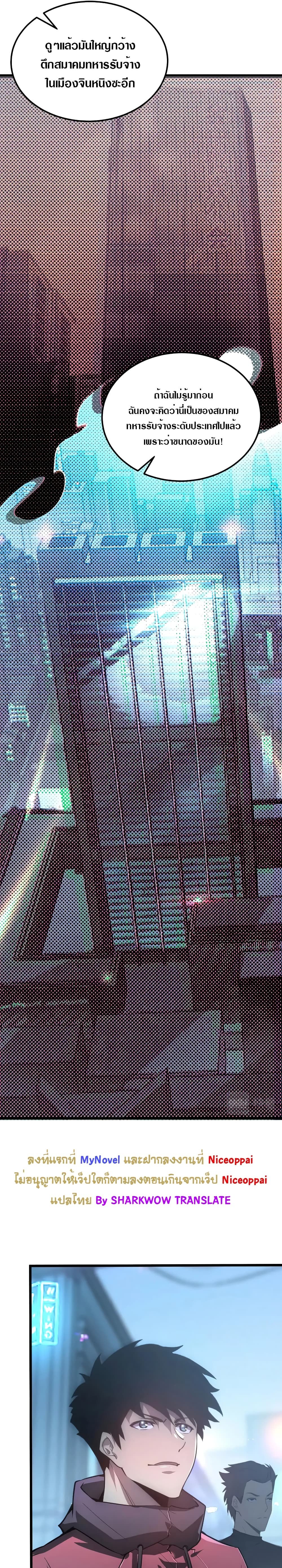 Rise From The Rubble page 4